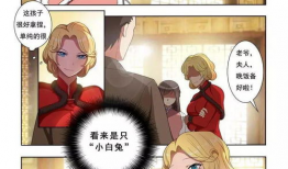 少帅你老婆又跑了漫画,娇妻难追，再遇跑路风波